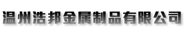 浩邦